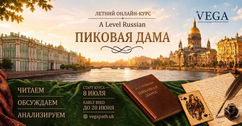 Пиковая дама