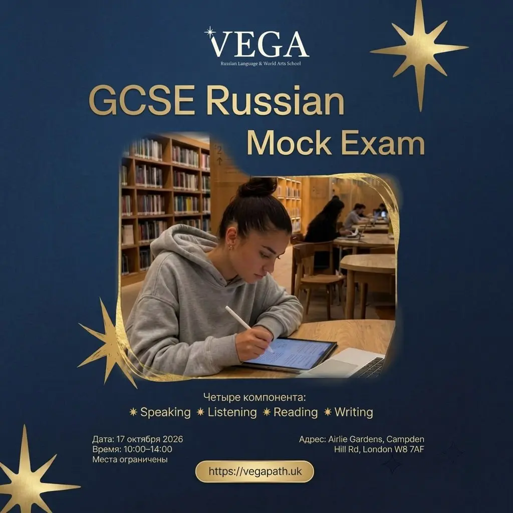 GCSE Mock Exam