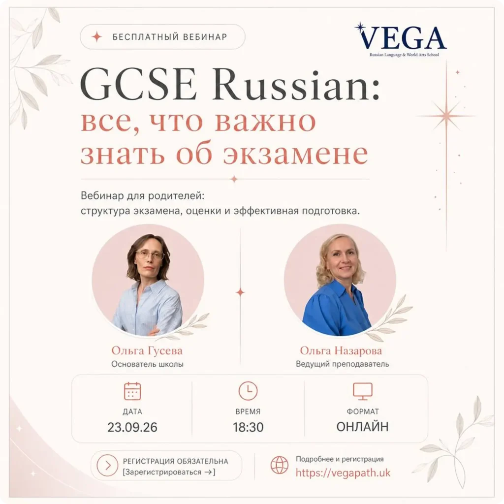 GCSE Free Webinar