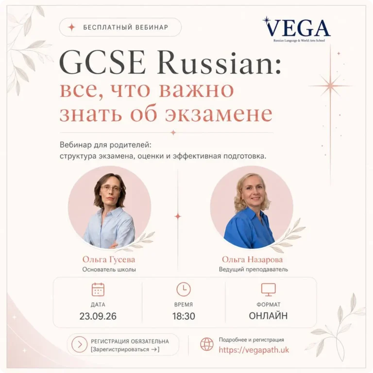 GCSE Free Webinar